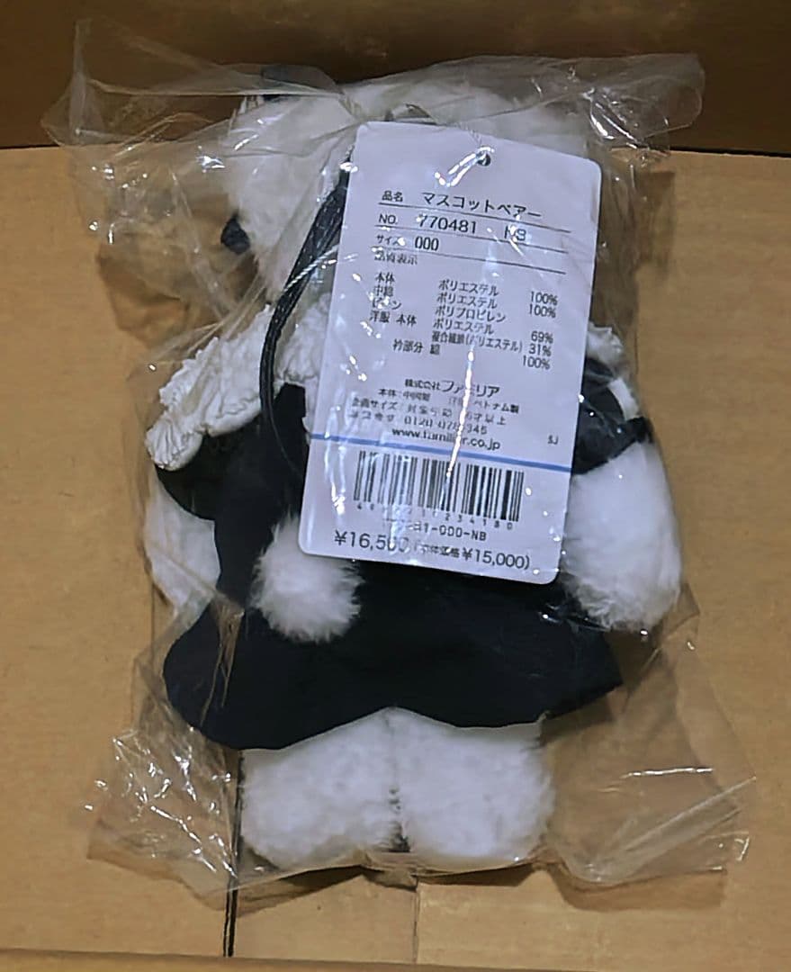 ファミリア×yori　コラボ　マスコットチャーム　新品　未使用　未開封　最安値！