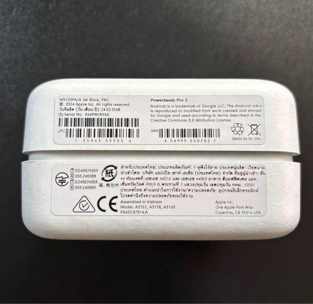 新品・未開封Powerbeats Pro 2