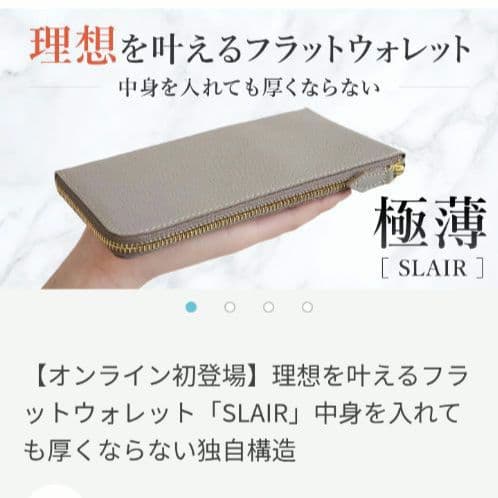 SLAIR 極薄フラットウォレット ゴールド