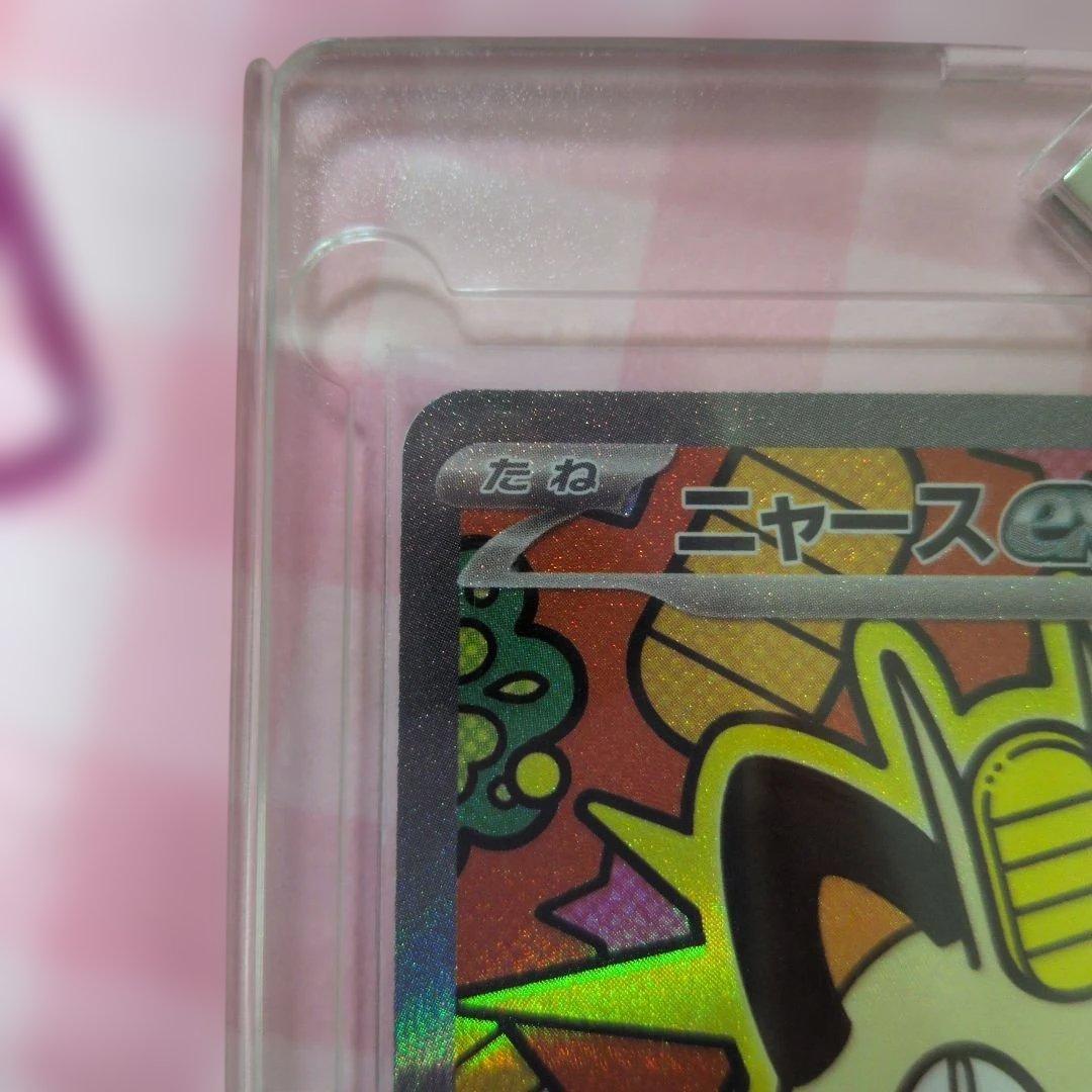 美品　sar ニャースEX ポケモンカード 新品　未使用　即スリーブ