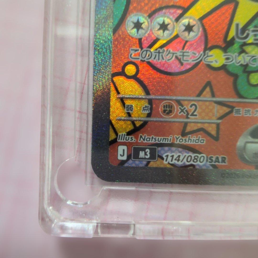 美品　sar ニャースEX ポケモンカード 新品　未使用　即スリーブ