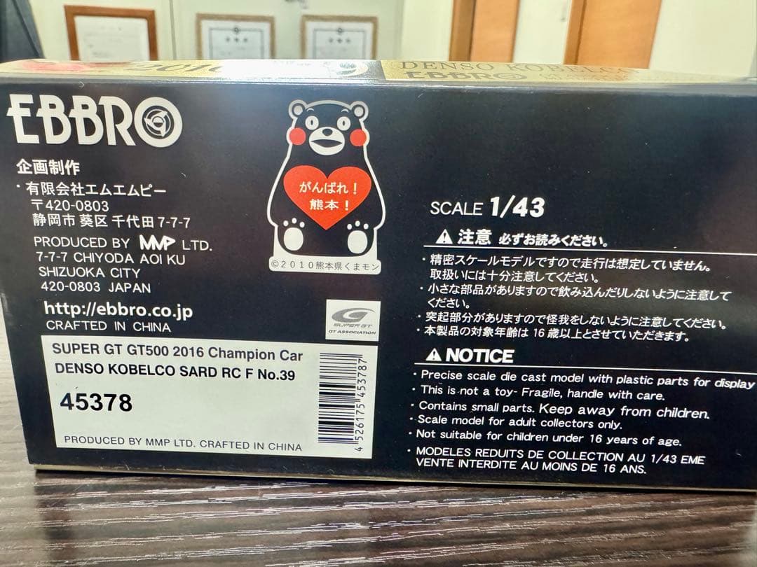 ミニカー EBBRO DENSO KOBELCO SARD RCF 1/43 GT500