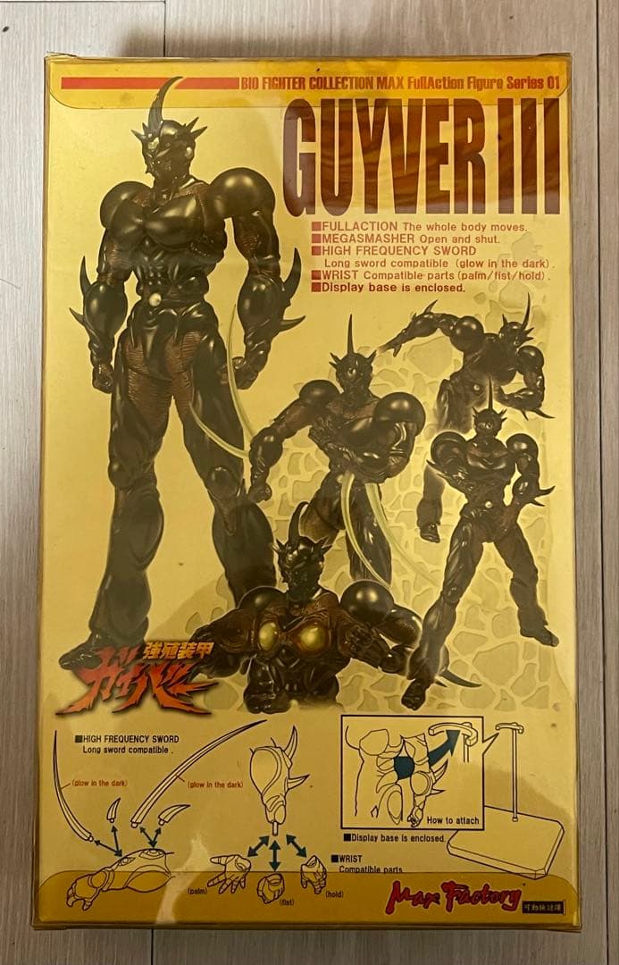 未使用品 強殖装甲ガイバー ガイバーⅢ フィギュア