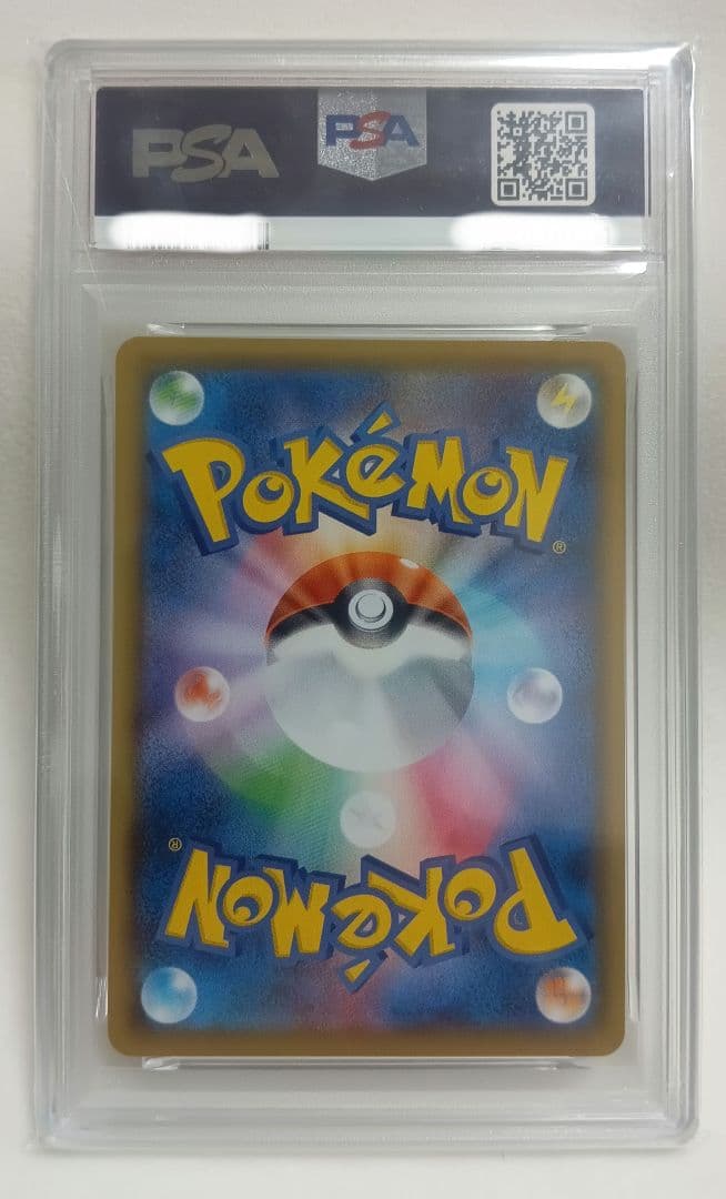 ポケモンカード　ミミッキュVmax PSA10