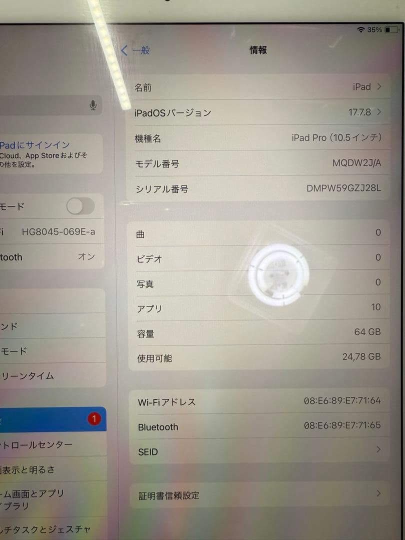 Apple iPad Pro 10.5インチ第1世代64GB シルバー