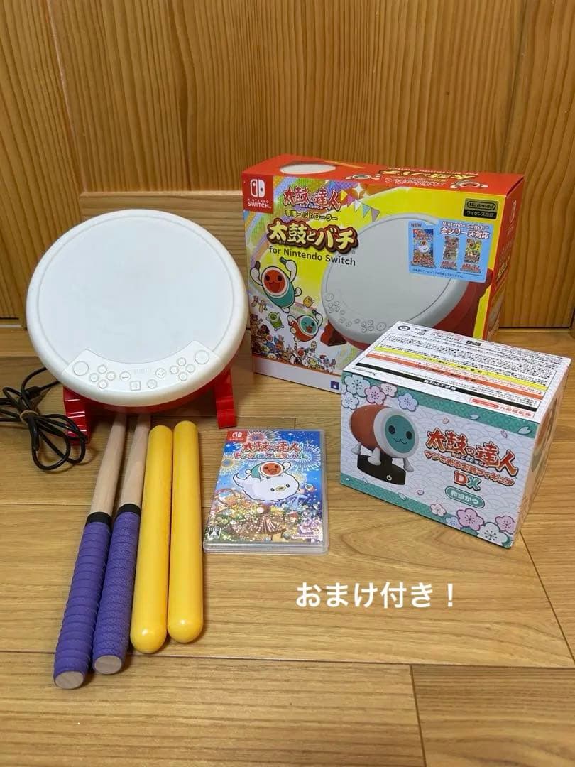 太鼓の達人 ドンダフルフェスティバル 太鼓とバチセット　おまけ付き　switch