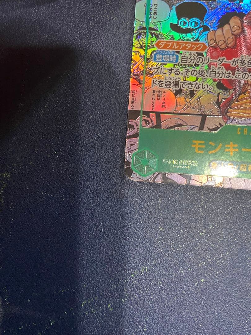 センタリング10点　モンキー・D・ルフィ コミパラop13-118