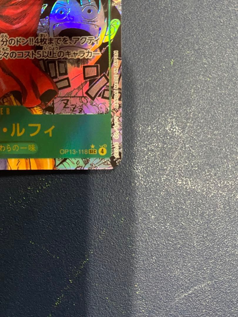 センタリング10点　モンキー・D・ルフィ コミパラop13-118