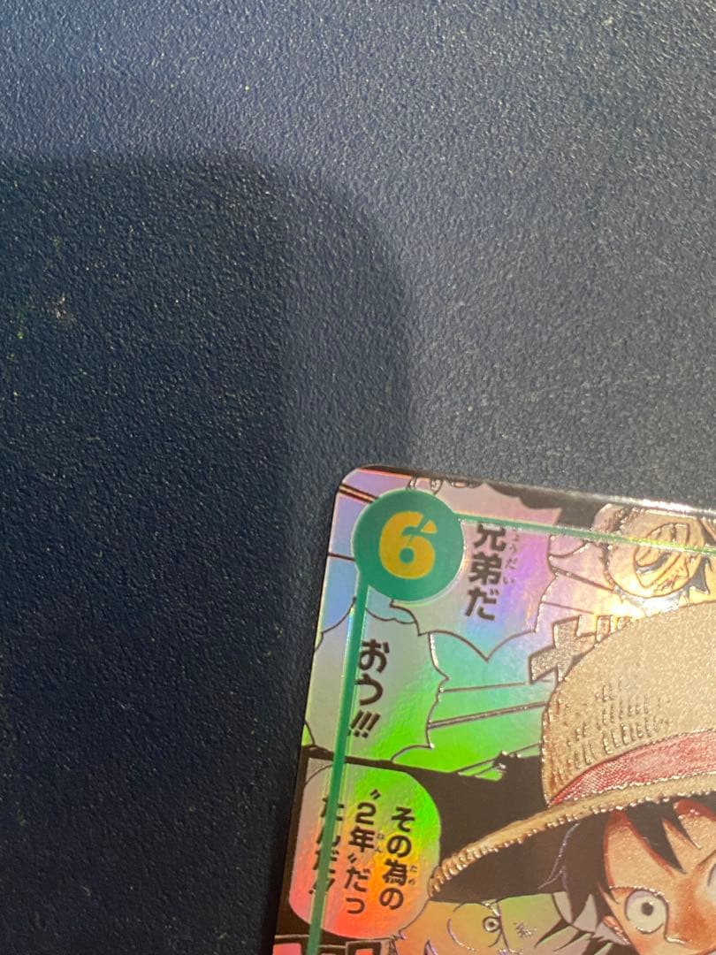 センタリング10点　モンキー・D・ルフィ コミパラop13-118