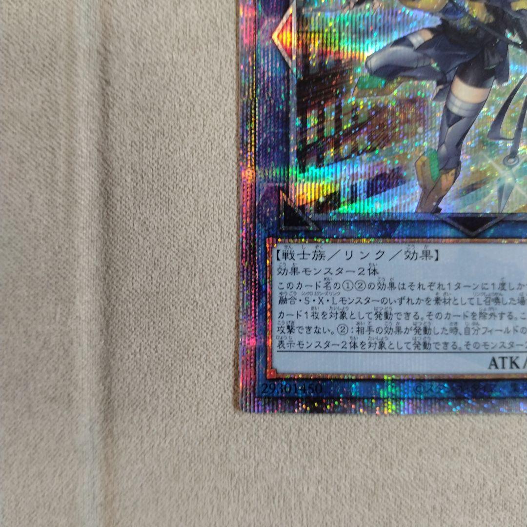 遊戯王OCG S:P リトルナイト 25thシークレット