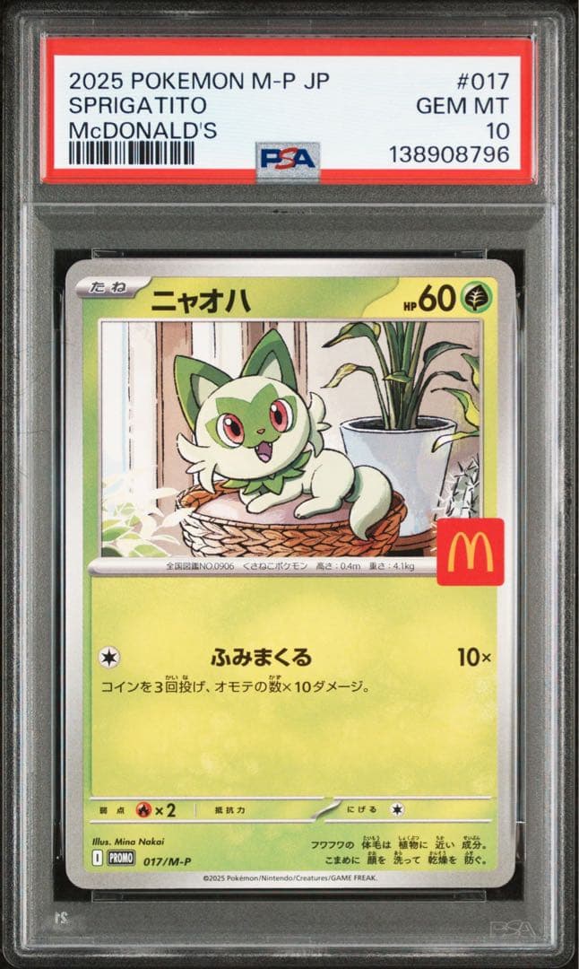 【PSA10】マクドナルドプロモ 6セット　ピカチュウ　ニャオハホゲータ他