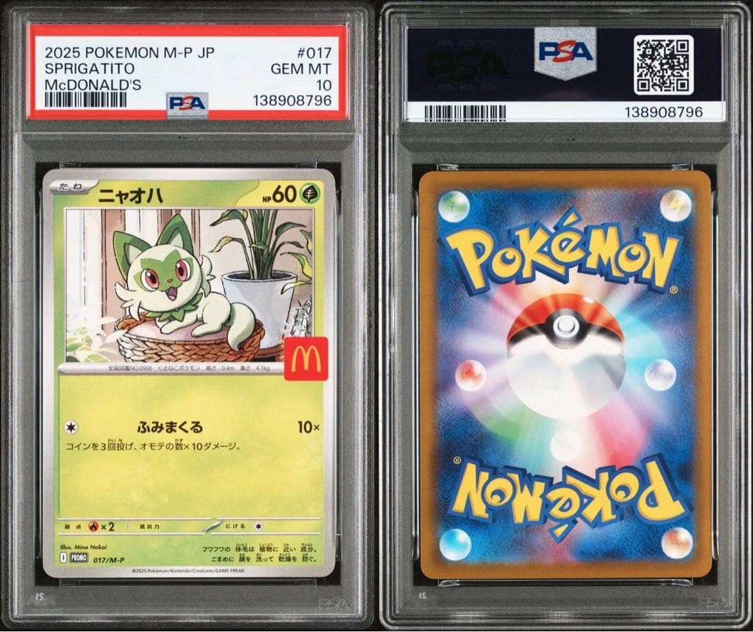 【PSA10】マクドナルドプロモ 6セット　ピカチュウ　ニャオハホゲータ他