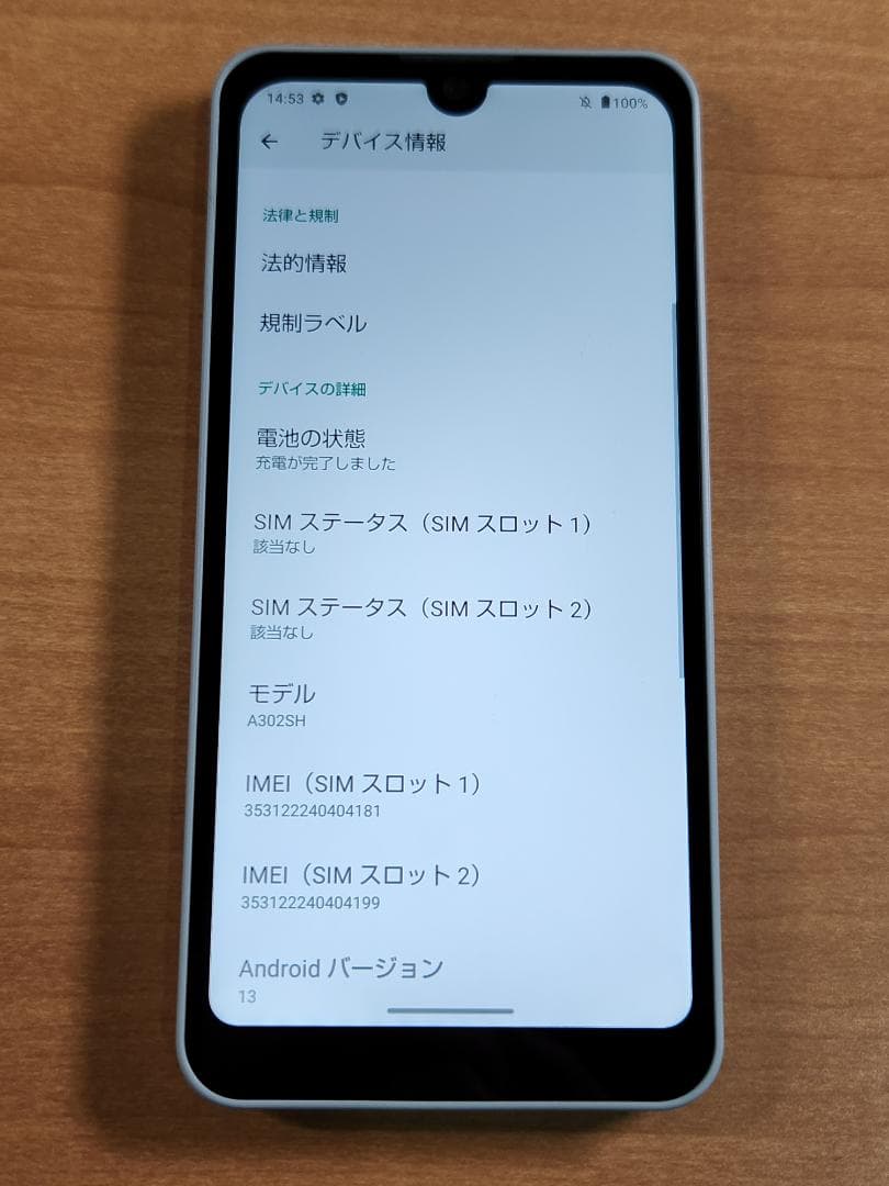 スマートフォン本体 021200H AQUOS wish3 A302SH 64GB