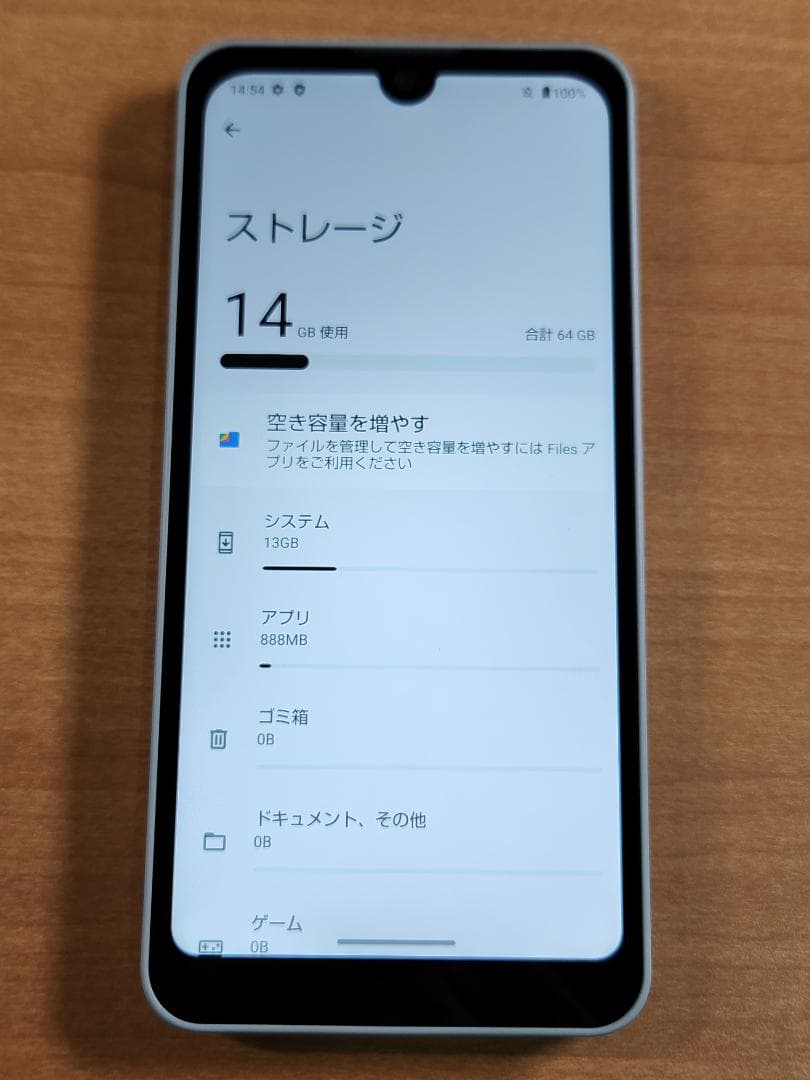 スマートフォン本体 021200H AQUOS wish3 A302SH 64GB