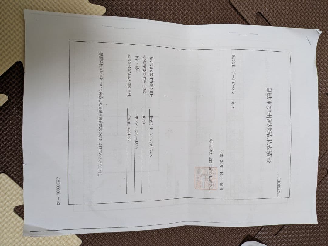 RPM ステンレスマフラー スーパーカブ110/クロスカブ110