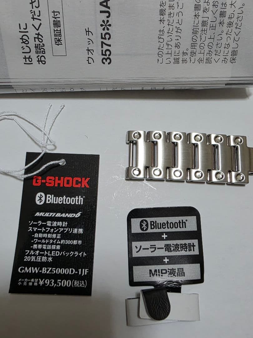 ほぼ新品G-SHOCK GMW-BZ5000D-1JFシルバー