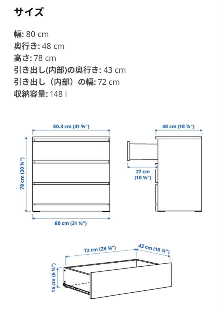 [中古]IKEA(イケア) MALM(マルム) チェスト(引き出し3段)