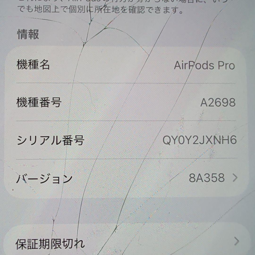 AirPods Pro2 本体 傷がありMagSafe 付き