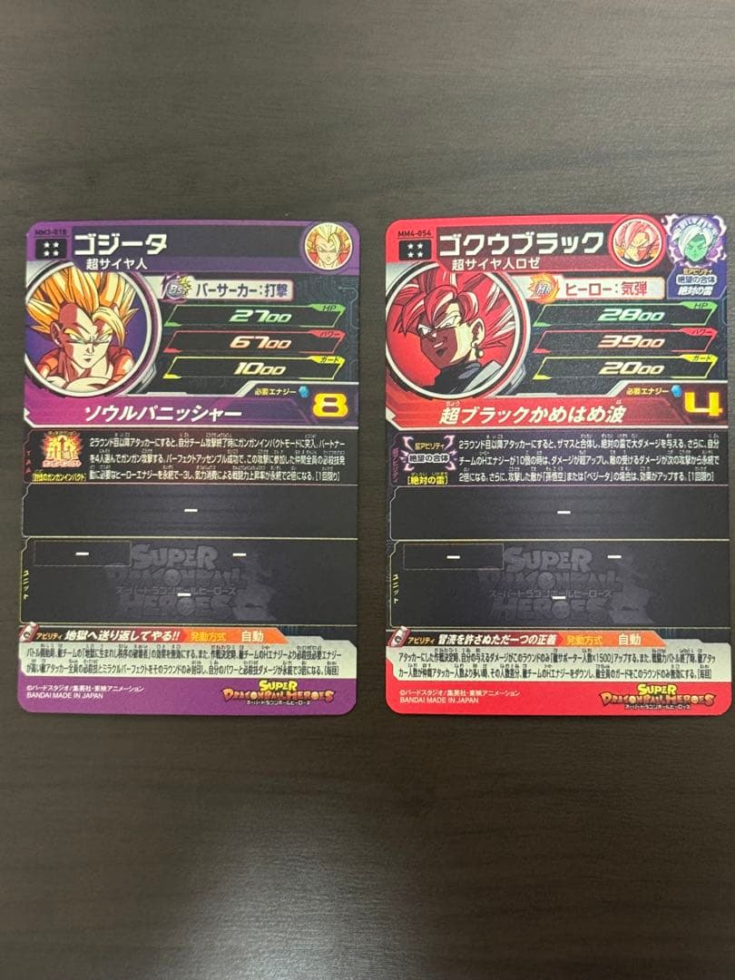 スーパードラゴンボールヒーローズ URSEC等まとめ売り 20枚セット