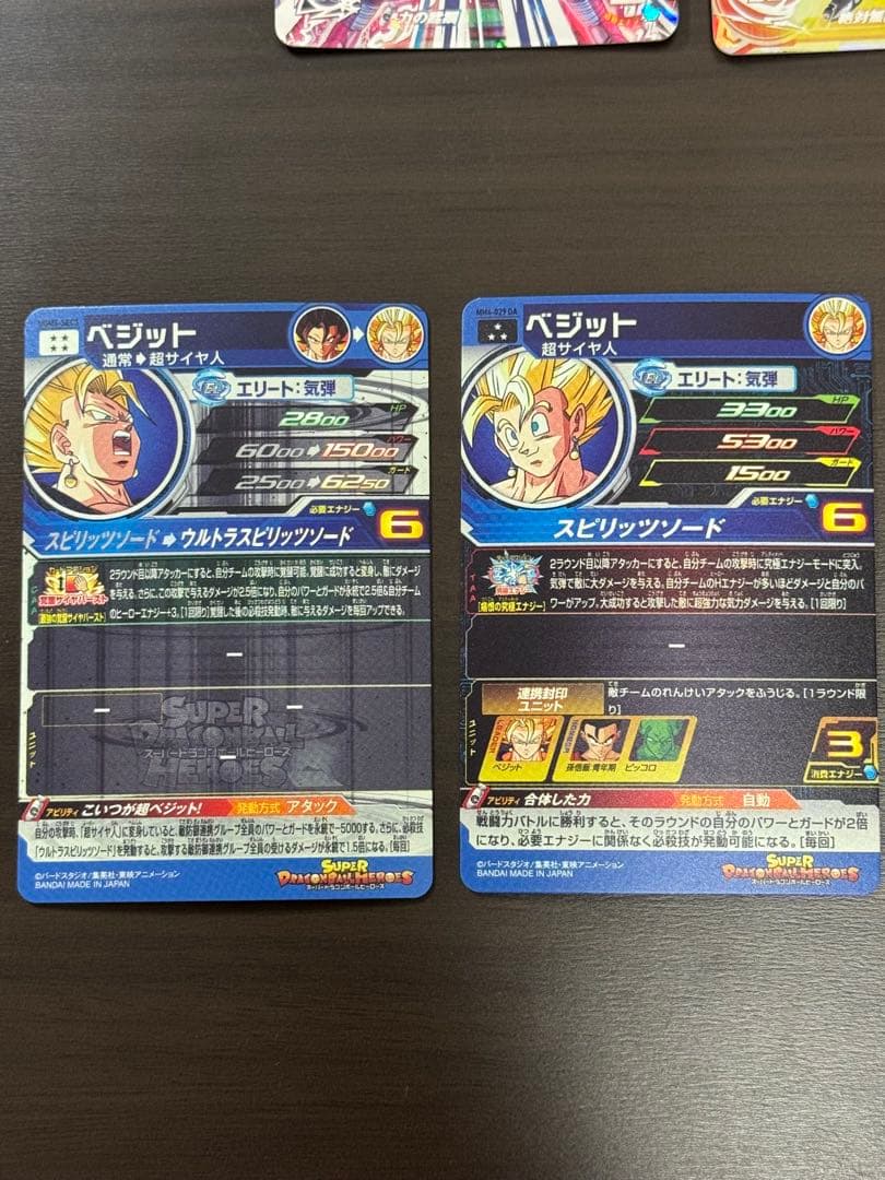 スーパードラゴンボールヒーローズ URSEC等まとめ売り 20枚セット