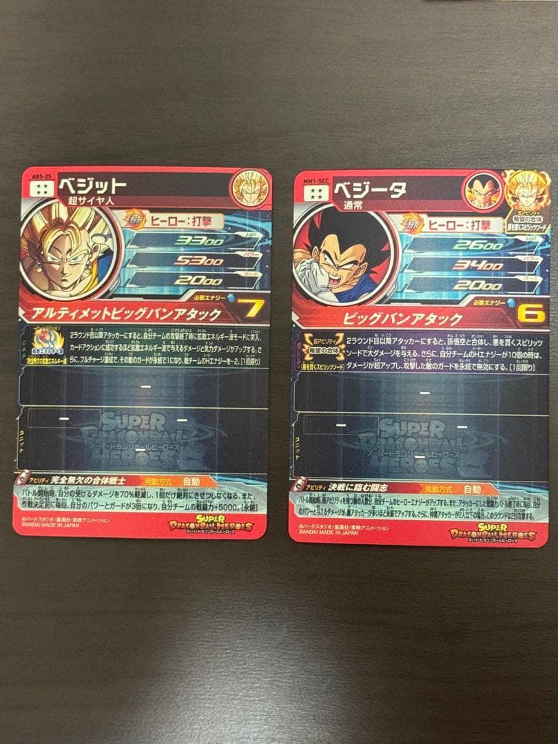 スーパードラゴンボールヒーローズ URSEC等まとめ売り 20枚セット