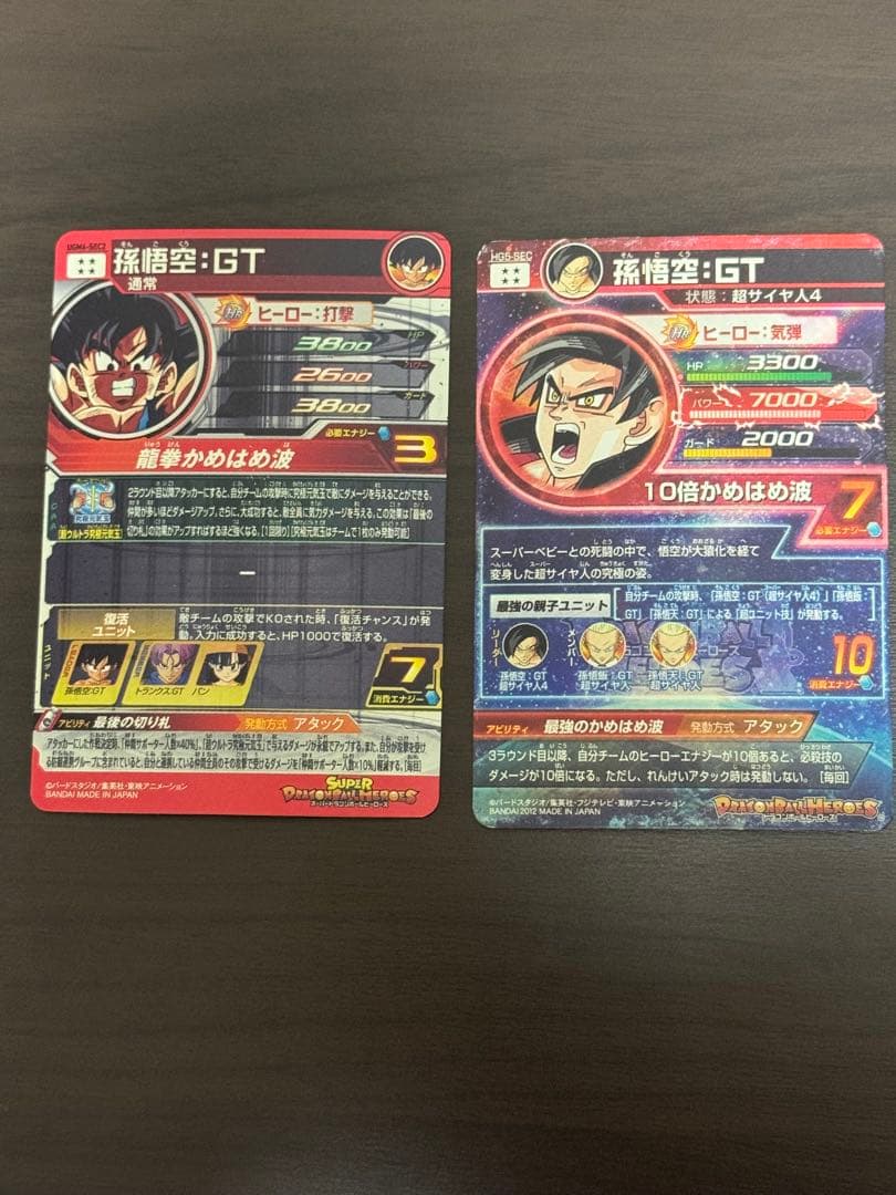 スーパードラゴンボールヒーローズ URSEC等まとめ売り 20枚セット