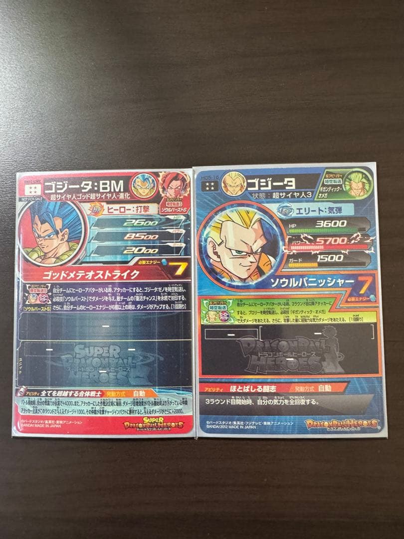 スーパードラゴンボールヒーローズ URSEC等まとめ売り 20枚セット