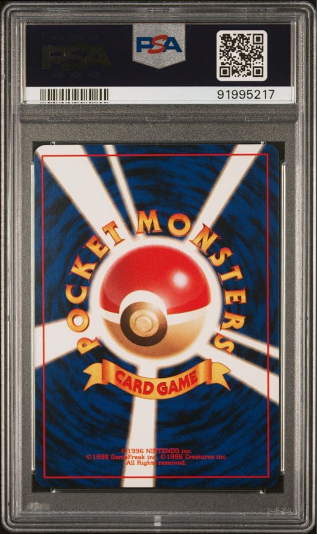 コイキング ● : 旧裏 [PMCG4 No.129] psa10世界で152枚