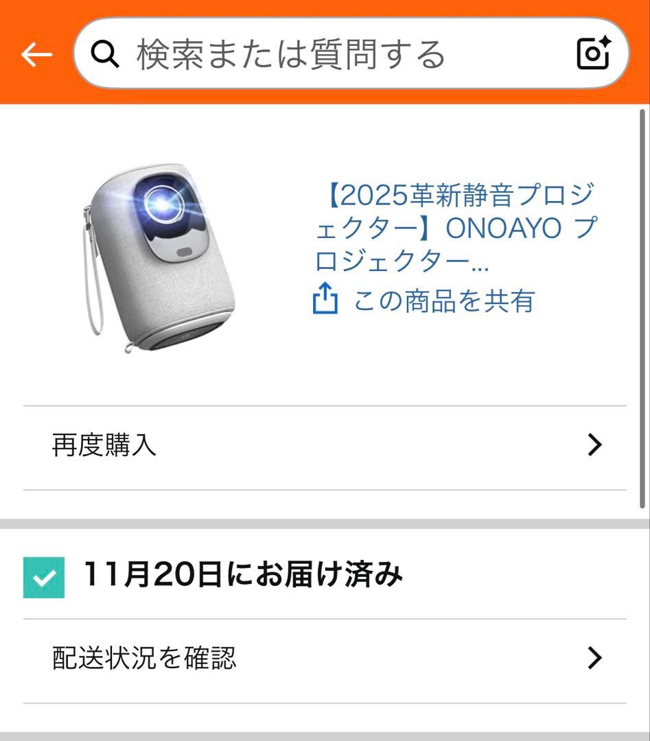 プロジェクター本体 静音