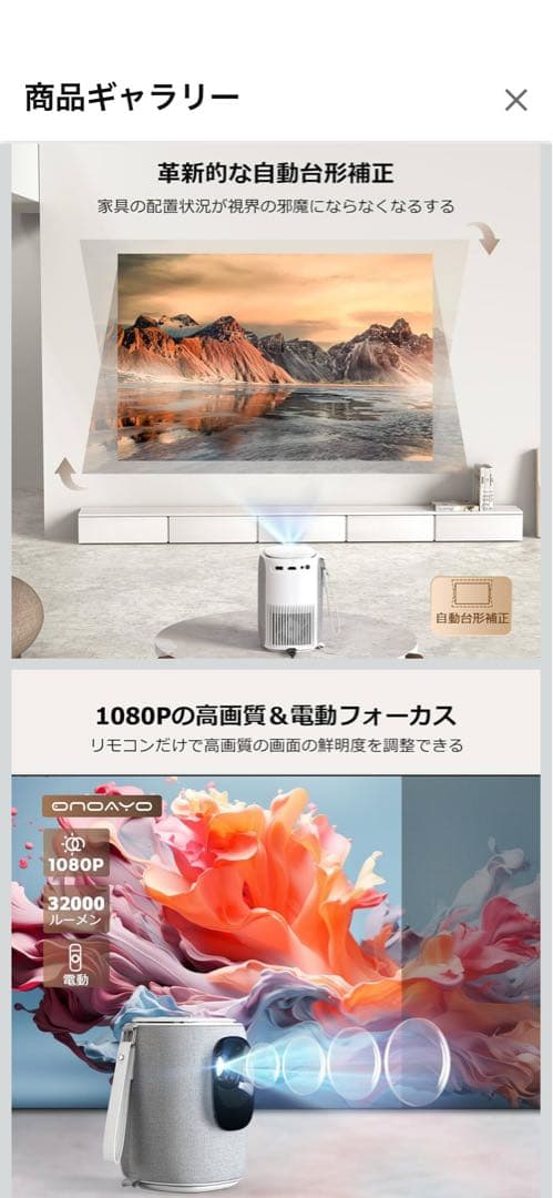 プロジェクター本体 静音