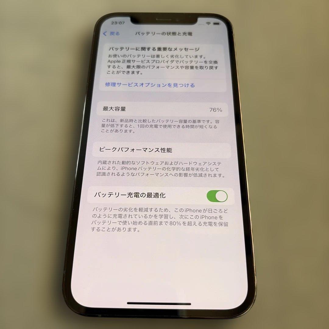 iPhone12Pro 256GB パシフィックブルー 超美品