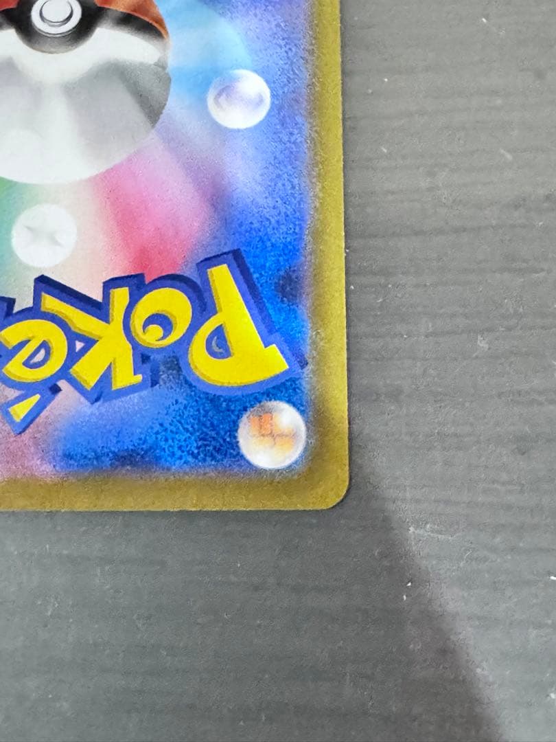 ポケモンカードゲーム　メガリザードンex SAR