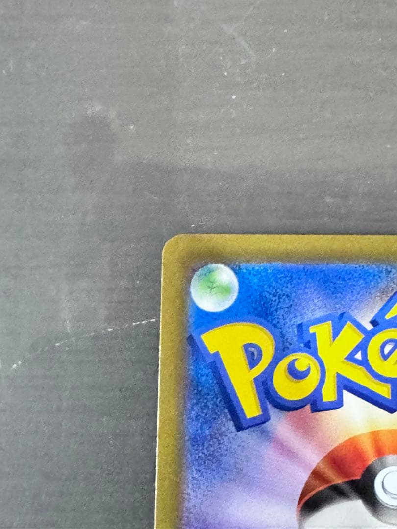 ポケモンカードゲーム　メガリザードンex SAR