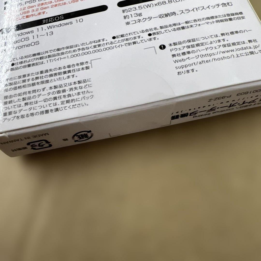 433 IODATA SSDスティック1TB テレビ録画対応　未開封品