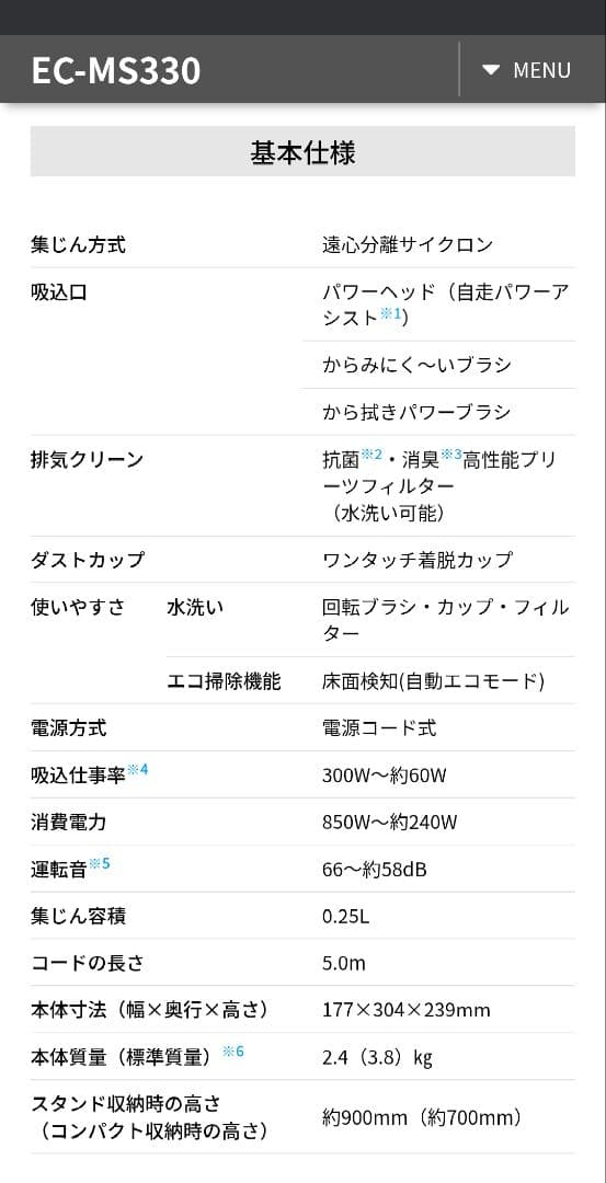 SHARP シャープ EC-MS330-N サイクロン 掃除機 2023年製