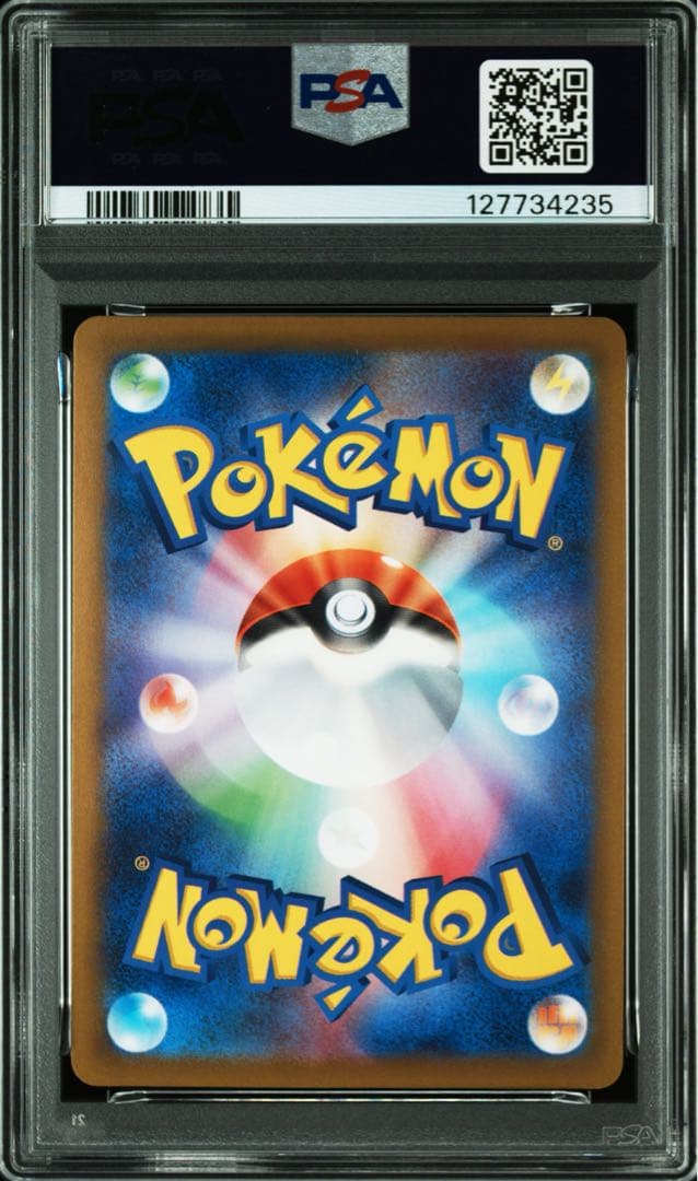 ピカチュウ げきとうスパーク 120\sv-p 197/sv-p PSA9 3枚