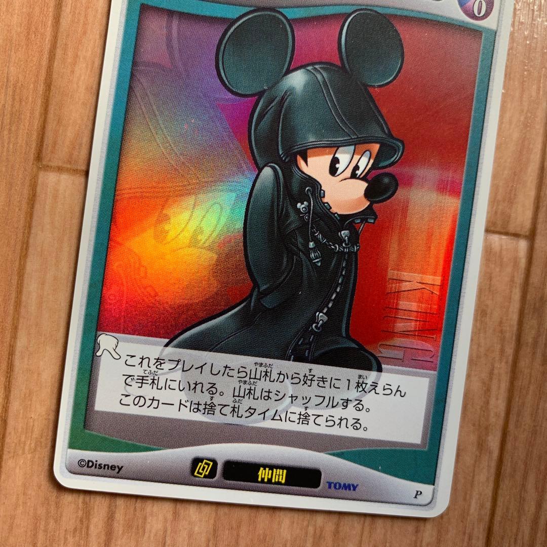 超貴重！ キングダムハーツ TCG 王様 大会優勝 限定 P ホロ カード