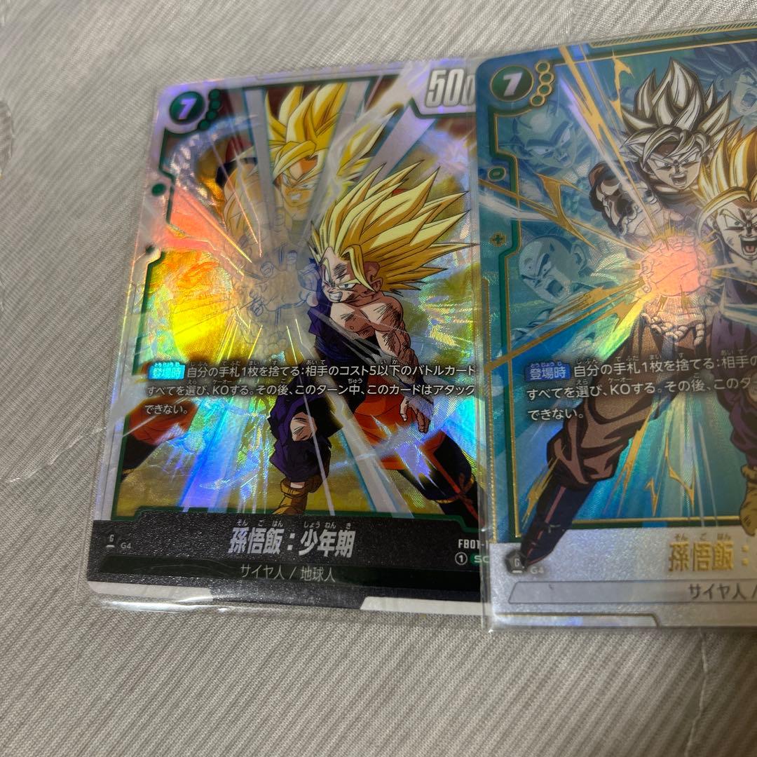 フュージョンワールド　まとめ売り 孫悟飯　孫悟空　覚醒の鼓動　scr