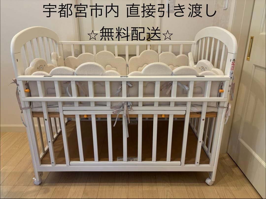 【宇都宮市内手渡し限定】ベビーベッド＋寝具セット