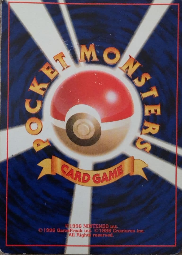 ハネッコ_「ポケモンカードになったワケ 5巻」 おまけカード PROMO 第2…