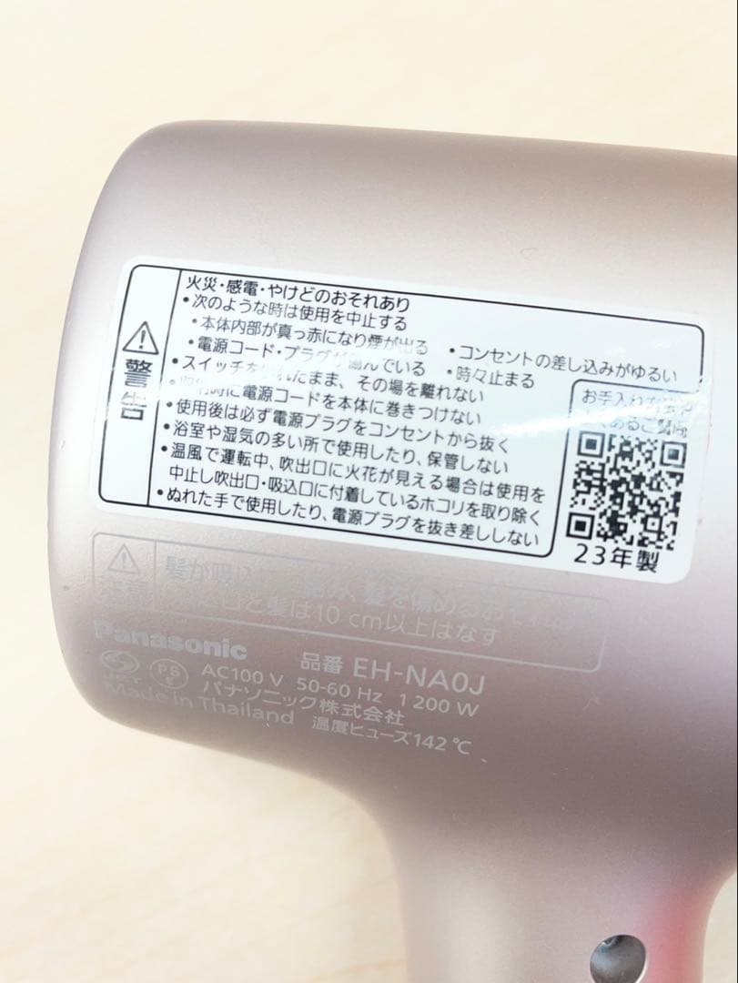 Panasonic ヘアドライヤー EH-NA0J ナノケア 2023年製