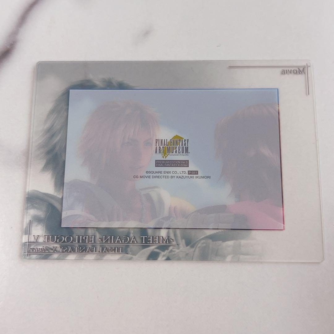 FINAL FANTASY X-2 クリアカード⑫ユウナ＆ティーダ