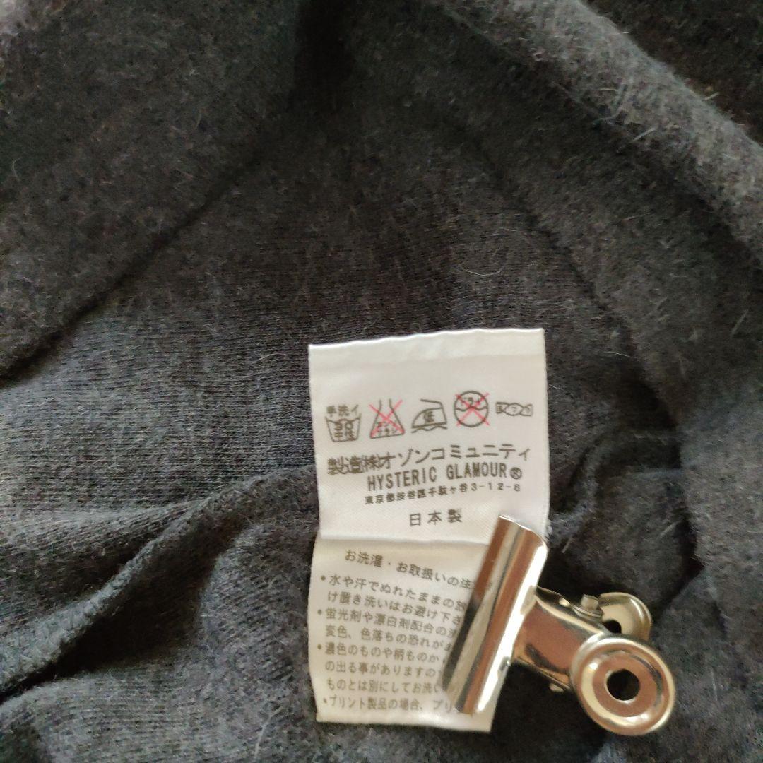 新品未使用　ヒステリックグラマー長袖Tシャツ　アンゴラ混　フリーサイズ