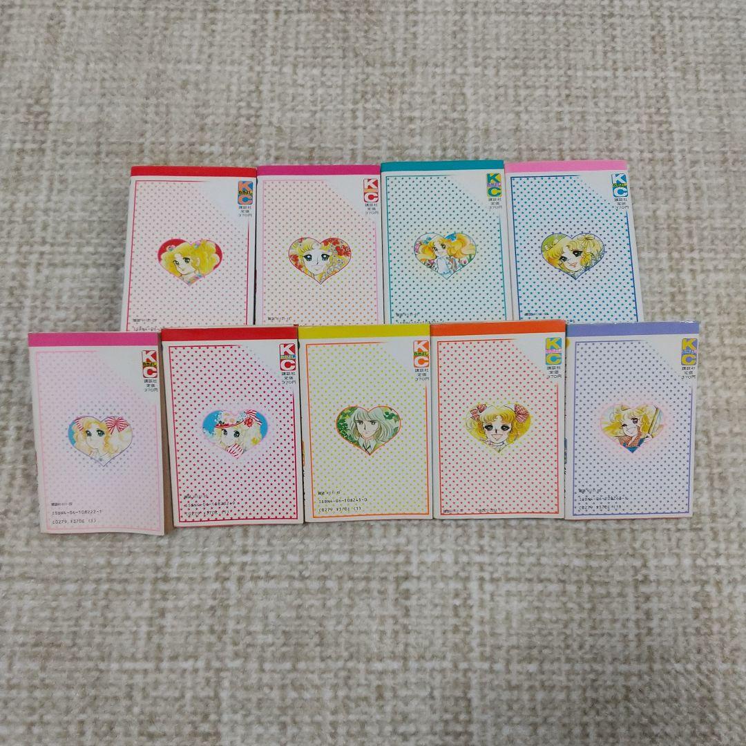 キャンディキャンディ全巻 1～9巻 赤文字 いがらしゆみこ
