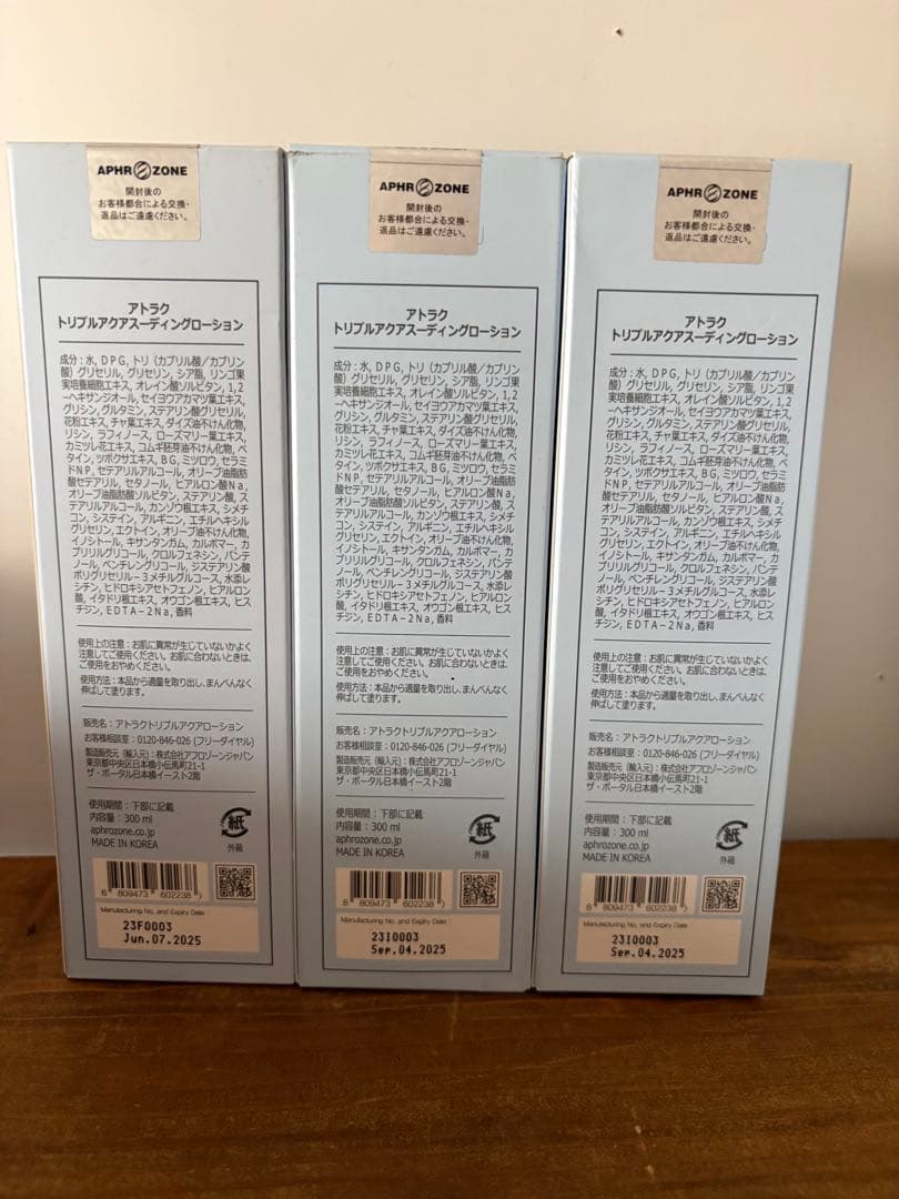 ルビーセル アトラクトリプルアクア スージングローション 200ml 3本セット