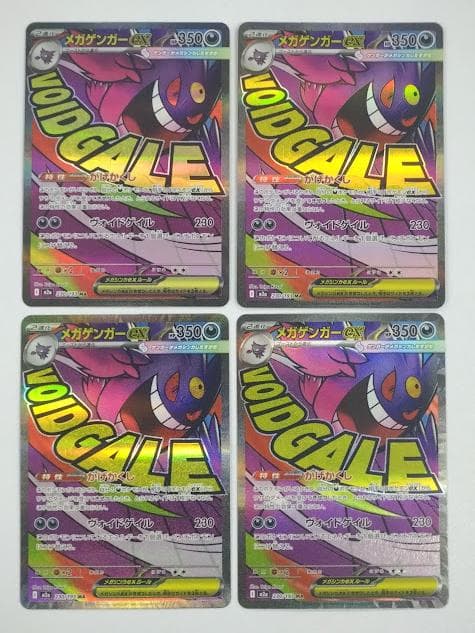 ポケモンカード MAGAドリームex MA 10種 ×4セット フルコンプリート