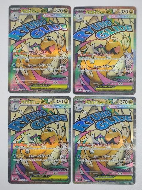 ポケモンカード MAGAドリームex MA 10種 ×4セット フルコンプリート