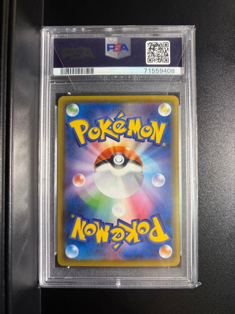 ポケモンカード ガラルの仲間たち SR PSA10 VMAXクライマックス