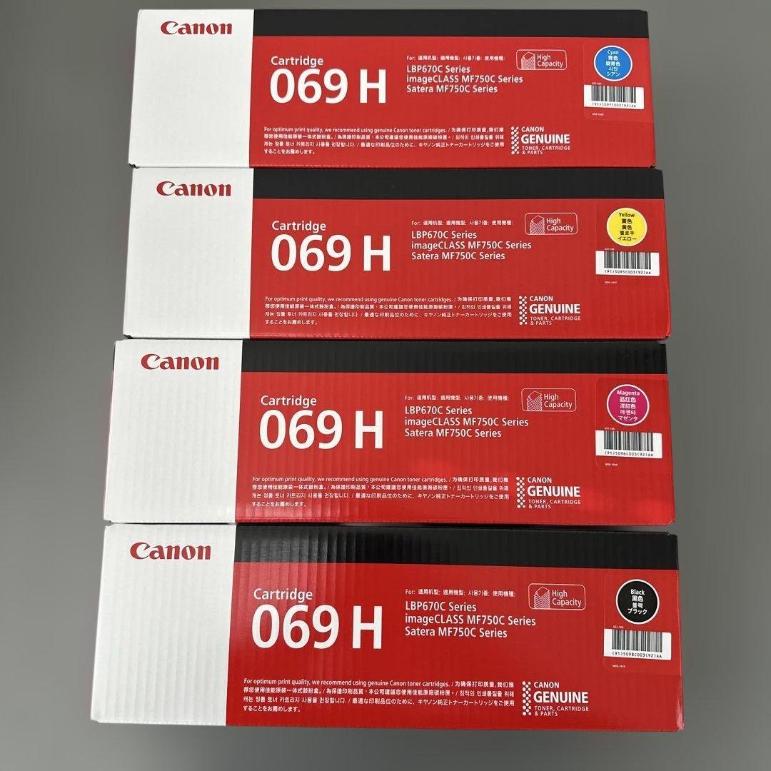 Canon 純正品 069H 4色セット