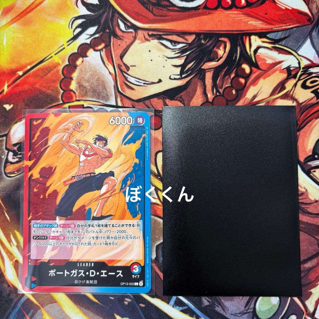 No.8706 ワンピースカード　フラシ大会優勝本格構築デッキ‼️赤青エースデッキ